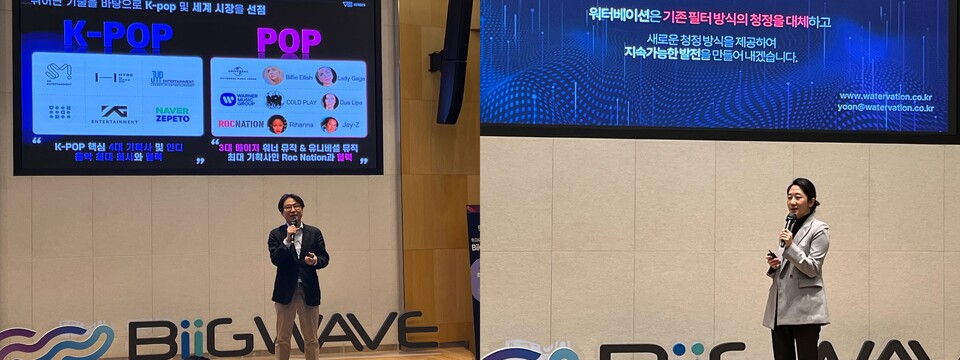 이성욱 버시스 대표(좌)와 정윤영 워터베이션 대표(우). /사진=이창원 기자