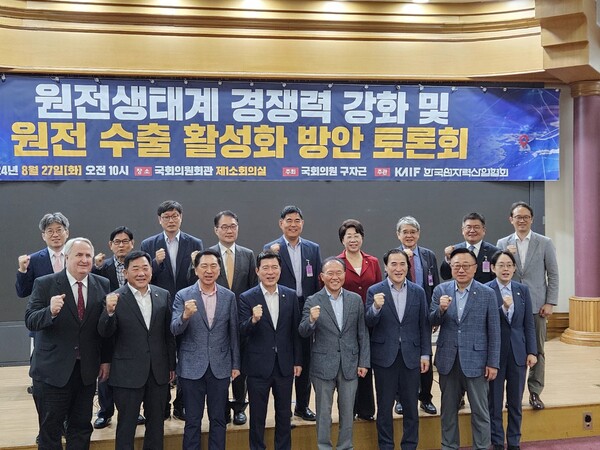 27일 국회의원회관에서 열린 원전생태계 경쟁력 강화 및 원전 수출 활성화 방안 토론회에서 참석자들이 기념 사진을 찍고 있다. / 사진=정용석 기자