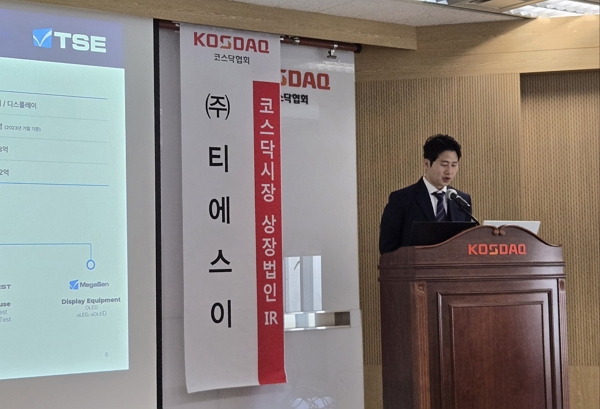 티에스이가 30일 여의도 한국거래소에서 기업설명회를 개최했다. / 사진=고명훈 기자