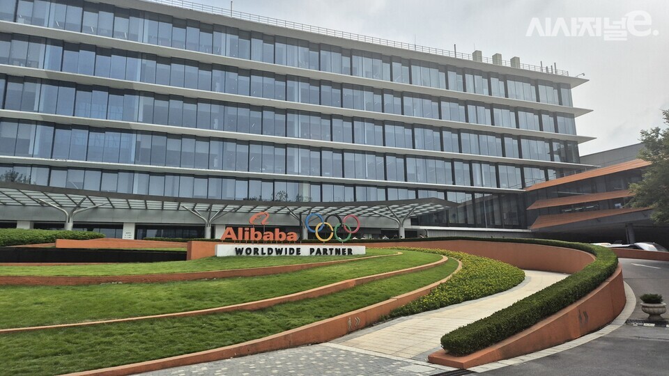 중국 항저우 알리바바그룹 캠퍼스. / 사진=한다원 기자