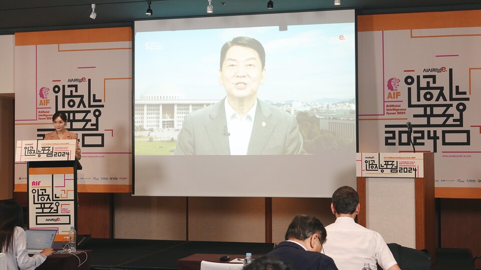 12일 서울 용산구 그랜드하얏트서울에서 시사저널e 주최 제10회 인공지능 국제포럼이 열렸다. 안철수 국민의힘 의원이 축사하고 있다. / 사진=시사저널e