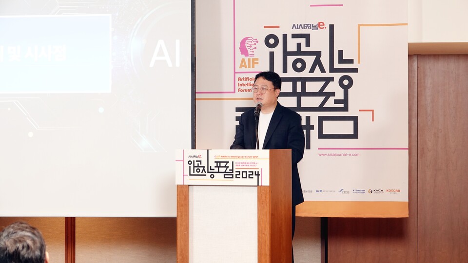 Professor Choi Jae-sik of KAIST's Kim Jae-chul AI Graduate School is giving a keynote speech at the 'Artificial Intelligence Forum (AIF) 2024' held at the Grand Hyatt Hotel in Yongsan-gu, Seoul, hosted by Sisa Journal e on the 12th. / Photo = Sisa Journal e