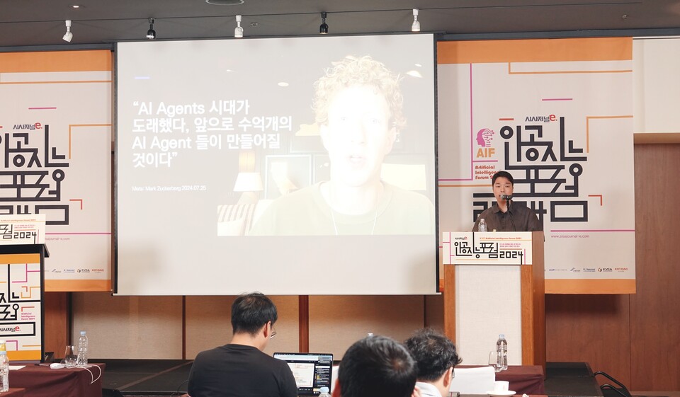 이영복 제네시스랩 대표는 12일 서울 용산구 그랜드하얏트서울에서 열린 ‘제10회 인공지능 국제포럼(AIF 2024)’에서 ‘기업의 의사결정, 생성 AI 에이전트 세상에서’란 주제로 강연했다. / 사진=시사저널e