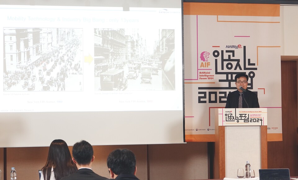 박성우 이재관 한국자동차연구원 자율주행연구소장이 12일 서울 용산구 그랜드하얏트서울에서 열린 ‘제10회 인공지능 국제포럼(AIF 2024)’에서 '자율주행 현실와 미래'라는 주제로 강연했다./ 사진=시사저널e