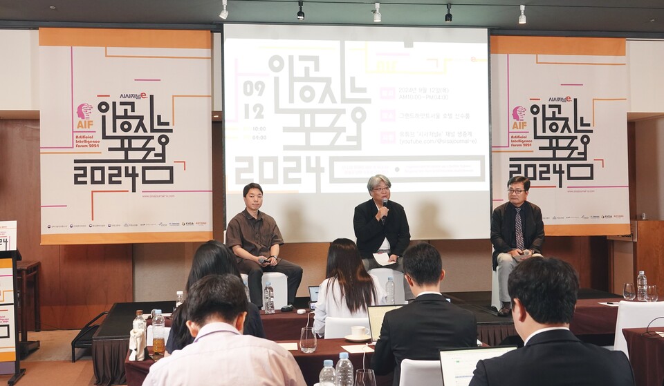 12일 시사저널e 주최로 서울 용산구 그랜드하얏트 서울에서 ‘제10회 인공지능 국제 포럼(AIF 2024) 종합토론이 진행됐다./ 사진=시사저널e
