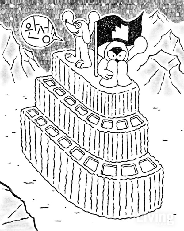 김종유 소장이 이광무 웹툰 작가에게 의뢰하여 새롭게 제작한 단편만화, 작품명의 한 장면이다.