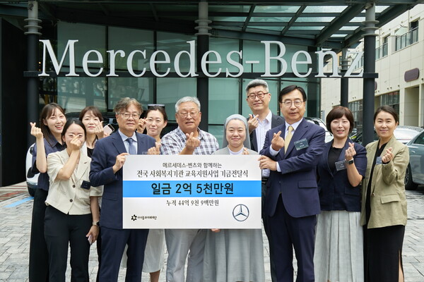 메르세데스-벤츠 사회공헌위원회, 사회복지법인 아이들과미래재단 관계자들이 지난 6일 벤츠 강남대로 전시장에서 기금 전달식을 가진 후 기념 촬영하고 있다. / 사진=메르세데스-벤츠 코리아