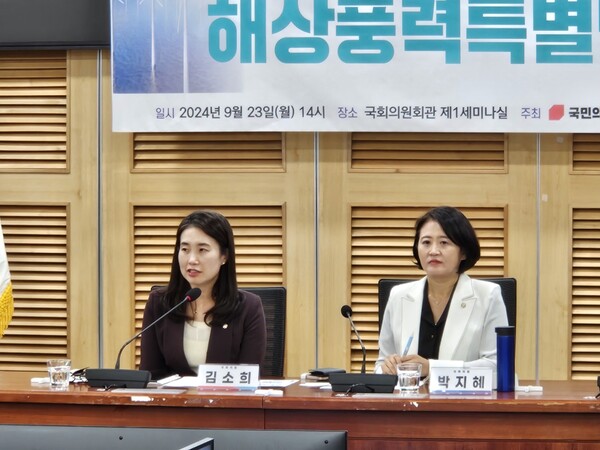 23일 김소희 국민의힘 의원(왼쪽)과 박지혜 더불어민주당 의원이 국회에서 열린 ‘해상풍력발전 활성화를 위한 국회토론회’에서 발언하고 있다. / 사진=정용석 기자