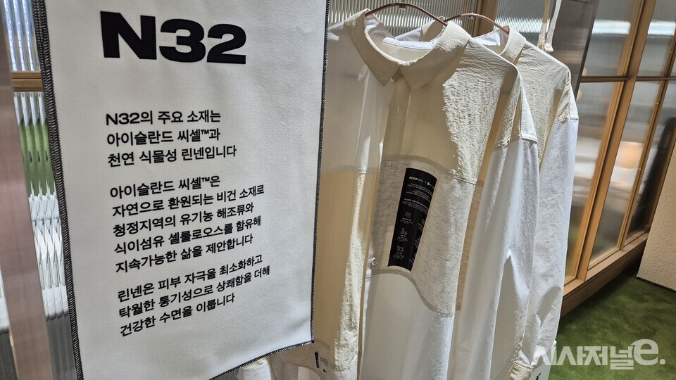 N32 스튜디오 논현점에선 크루(직원)들 유니폼도 비건 소재다. / 사진=한다원 기자