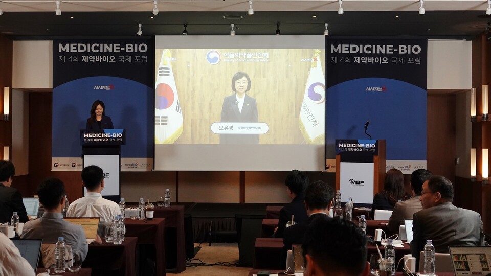 시사저널e 주최 제4회 제약바이오 국제포럼(Medicine-Bio Forum 2024)이 17일 열렸다. 오유경 식품의약품안전처장이 축사하고 있다. / 사진=연합뉴스