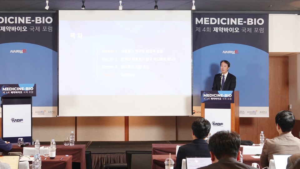 김현일 옵티팜 대표가 17일 시사저널e 주최로 서울 용산구 그랜드 하얏트 호텔에서 열린 ‘제4회 제약바이오 국제포럼’에서 기조연설을 하고 있다. / 사진=시사저널e