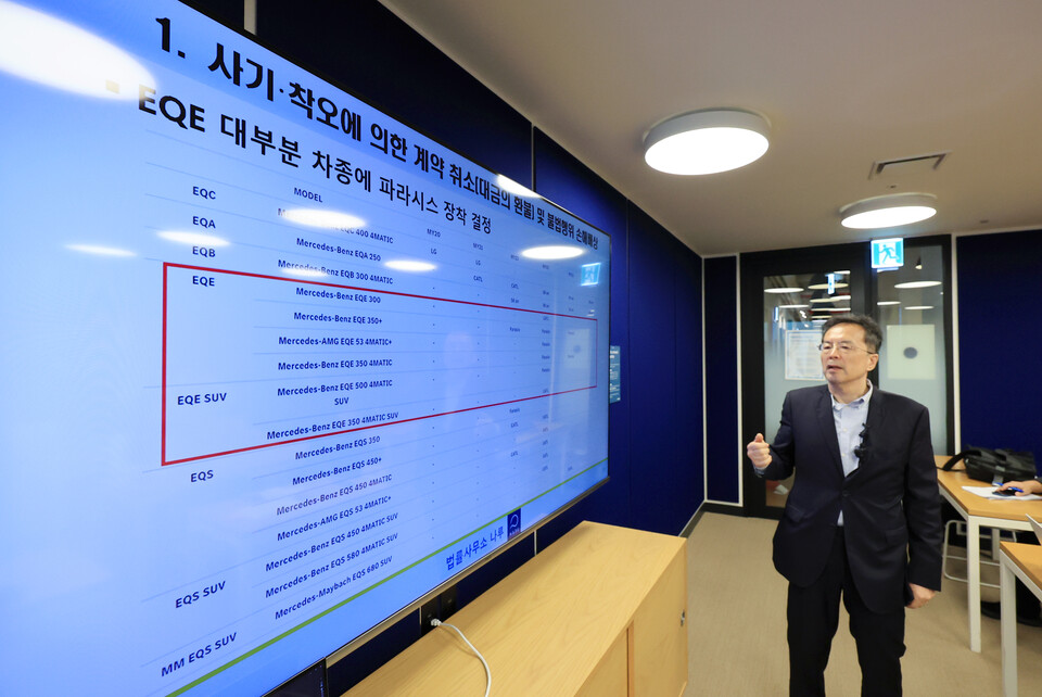 지난 10일 오전 서울 강남구 한 공유오피스에서 하종선 변호사(법률사무소 나루)가 벤츠 EQ 차종 소유자 24여 명이 메르세데스벤츠 독일본사, 메르세데스벤츠코리아 등을 상대로 공동소송을 제기하는 것에 관해 설명하고 있다. / 사진=연합뉴스