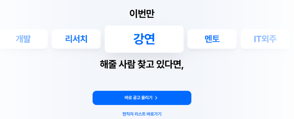 /사진=커리어데이 홈페이지