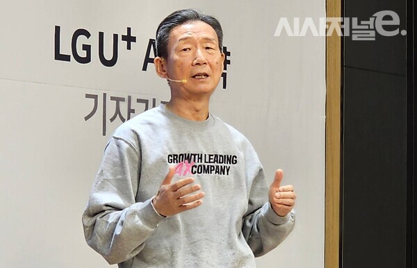 황현식 LG유플러스 대표이사 사장이 7일 서울 용산구 LG유플러스 본사에서 열린 기자간담회에서 AX(인공지능 전환) 사업 추진 계획을 발표하고 있다. / 사진 = 김용수 기자
