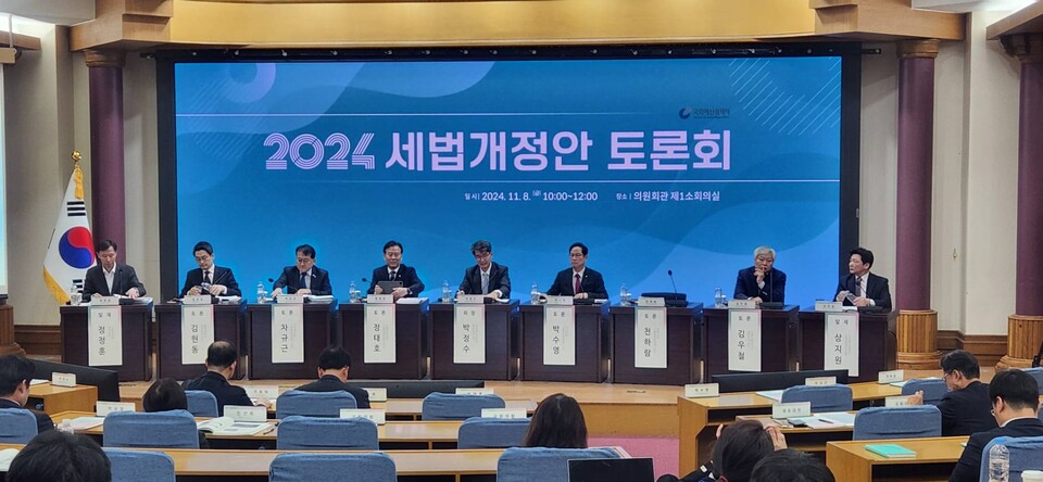 8일 국회 의원회관에서 국회예산정책처 주최로 2024년 세법개정안 토론회가 열렸다. 이자리에는 송언석 국회 기획재정위원장, 기재위 여당 간사인 박수영 국민의힘 의원, 기재위 야당 간사인 정태호 더불어민주당 의원, 정정훈 기획재정부 세제실장, 지동하 국회예산정책처장, 박상철 국회입법조사처장, 김현동 배제대 경영학과 교수, 김우철 서울시립대 세무학과 교수 등이 참석했다. / 사진=최성근 기자