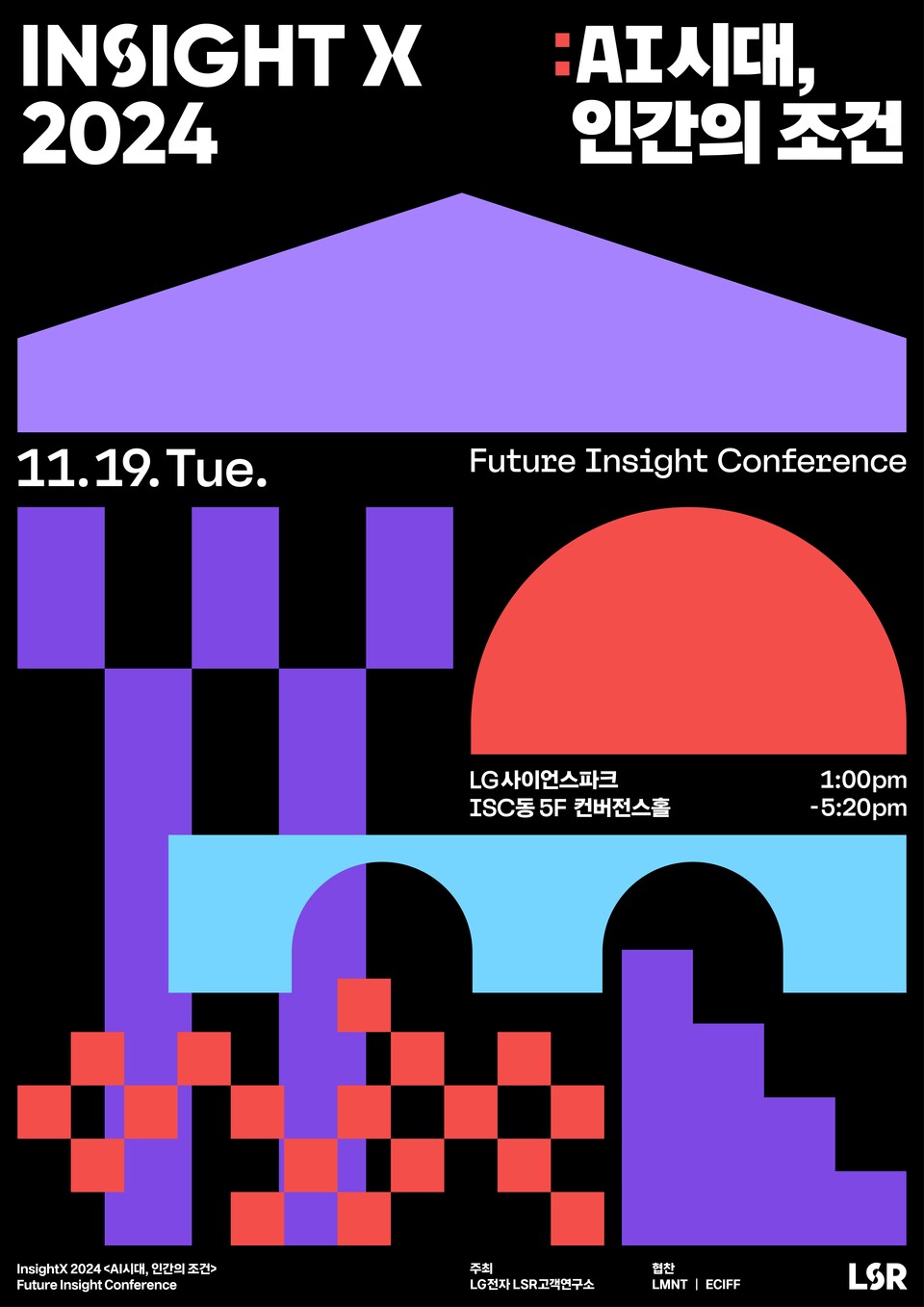 ‘인사이트X 2024‘ 공식 포스터 / 이미지 = LG전자 