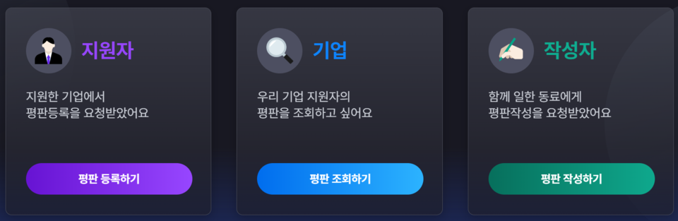 /사진=스펙터 홈페이지