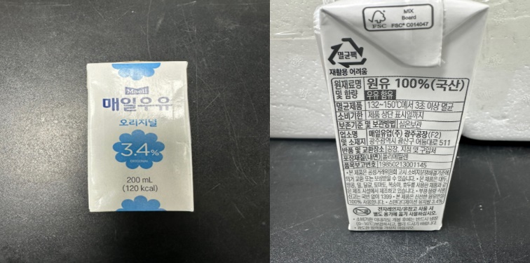 매일유업이 자사 오리지널 매일우유 멸균 제품 자진 회수에 나섰다. / 사진=식품안전나라 캡처