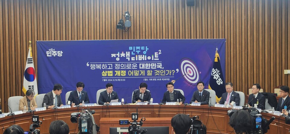 19일 국회 본청에서 민주당 주최로 이사 충실 확대 의무 관련 상법 개정안 토론회가 열렸다. / 사진=최성근 기자