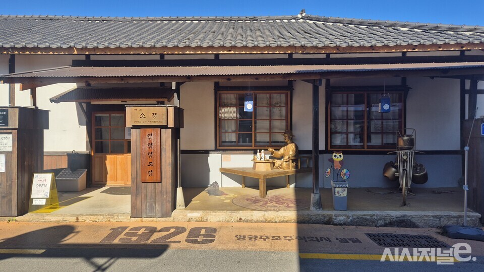 교촌에프앤비가 운영하는 발효공방1991 전경. / 사진=한다원 기자