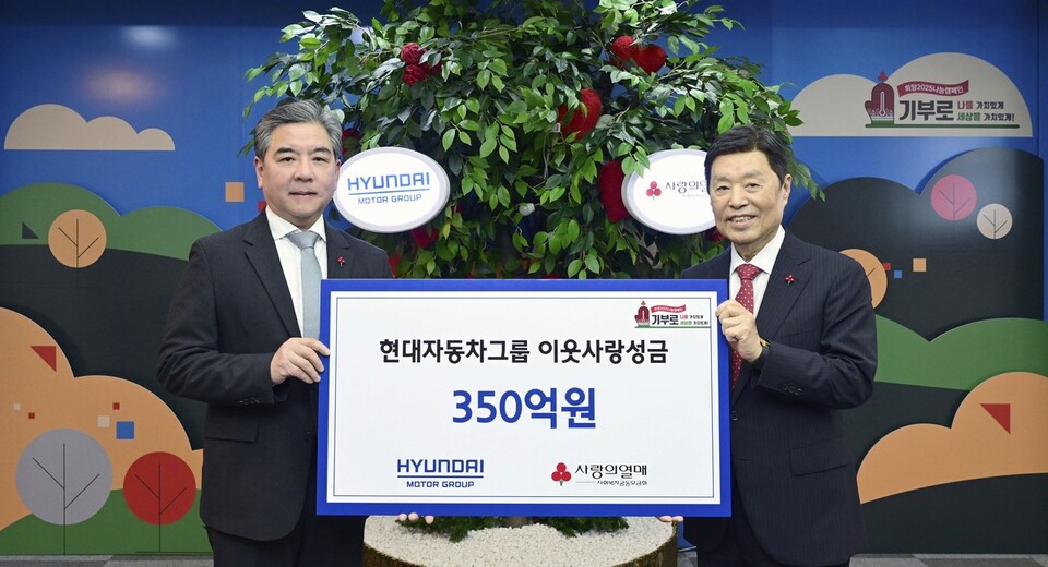 '희망2025나눔캠페인' 성금 전달식에서 장재훈 현대차그룹 장재훈 사장(왼쪽)과 김병준 사회복지공동모금회 회장이 기념촬영을 하고 있다. / 사진=현대차그룹