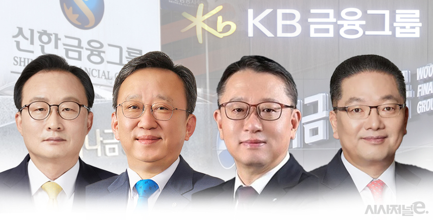 (왼쪽부터) 이환주 KB국민은행장, 정상혁 신한은행장,  정진완 우리은행장, 이호성 하나은행장 / 그래픽=김은실 디자이너