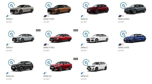 BMW 코리아의 전기차 라인업. / 사진=BMW 코리아 공식 홈페이지 캡처