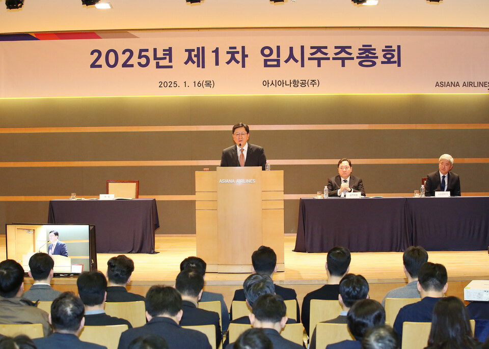 16일 아시아나는 서울 강서구 본사에서 임시 주주총회를 진행했다. / 사진=아시아나