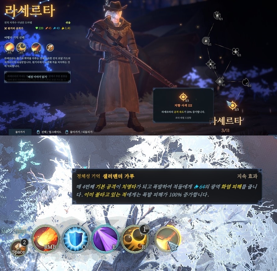 캐릭터가 죽으면 영구 능력치를 높일 수 있다. '지속 효과'를 극대화하기 위한 능력치 투자 / 이미지=셰이프오브드림즈 게임 화면 