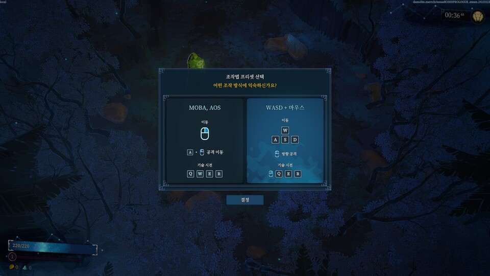 액션성 강조 위해 두 가지 조작 방법을 지원하는 쉐이프오브드림즈 / 이미지=쉐이프오브드림즈 게임 화면