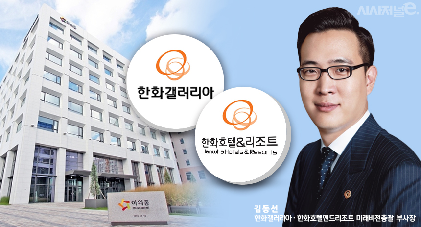 김동선 부사장이 아워홈 인수를 추진 중이다. / 그래픽=김은실 디자이너