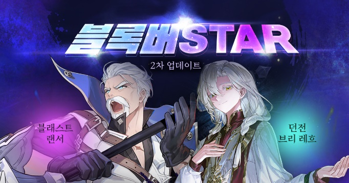 마비노기는 겨울 2차 업데이트를 통해 골드로 구매 가능한 고가 아이템 2종을 NPC 상점에 추가했다. / 이미지=넥슨