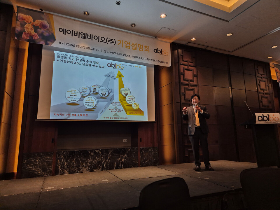 23일 이상훈 에이비엘바이오 대표가 서울 여의도에서 열린 기업설명회에서 회사의 비전과 사업 계획을 발표하고 있다./ 사진=최다은 기자