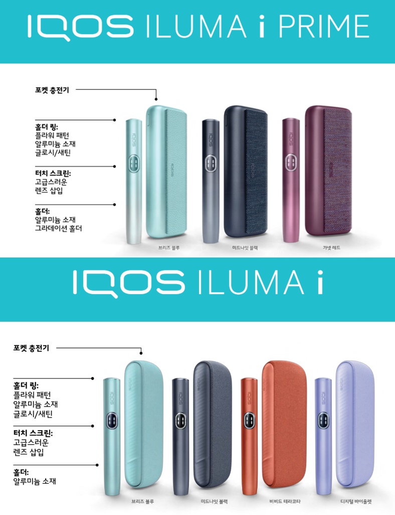 KT&G와 1% 차이···필립모리스, 전자담배 1위 탈환 시동 < 유통 < 기업 < 기사본문 - 시사저널e