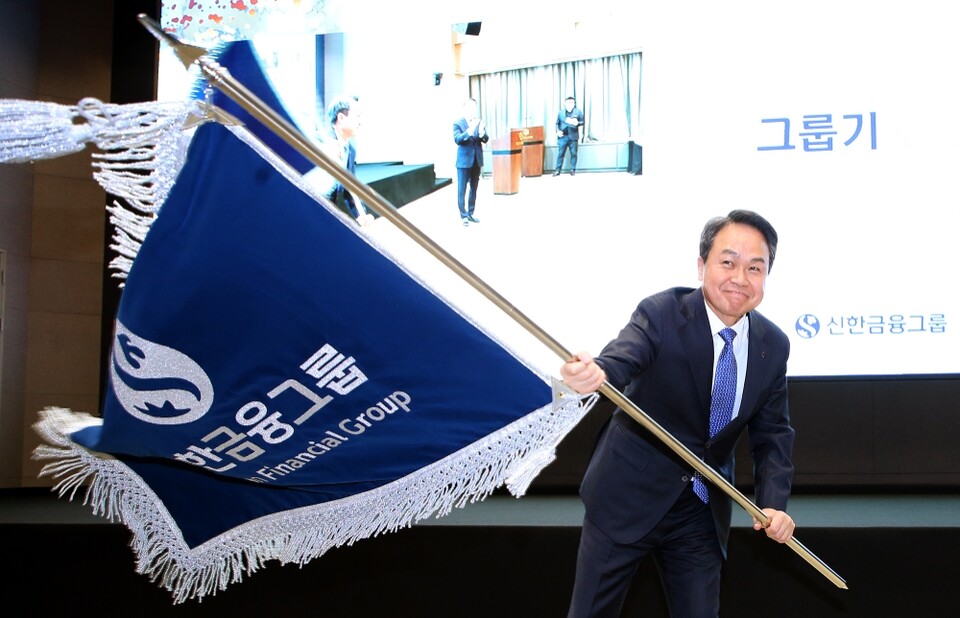 지난 2023년 서울 중구 신한금융그룹 본사에서 열린 신한금융그룹 회장 취임식에서 진옥동 회장이 그룹기를 흔들고 있다. 사진=신한금융지주