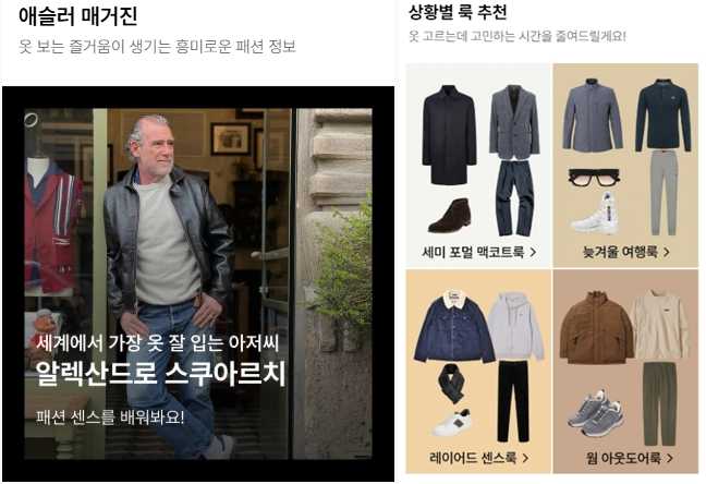 /사진=애슬러 앱