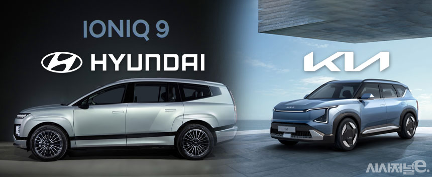 올해 현대차는 대형 SUV 아이오닉9을, 기아는 중소형 전기차 EV4와 EV5를 각각 출시하며 현대차는 대형 중심, 기아는 중소형 중심으로 전기차 전략을 펼칠 계획이다. / 이미지=정승아 디자이너