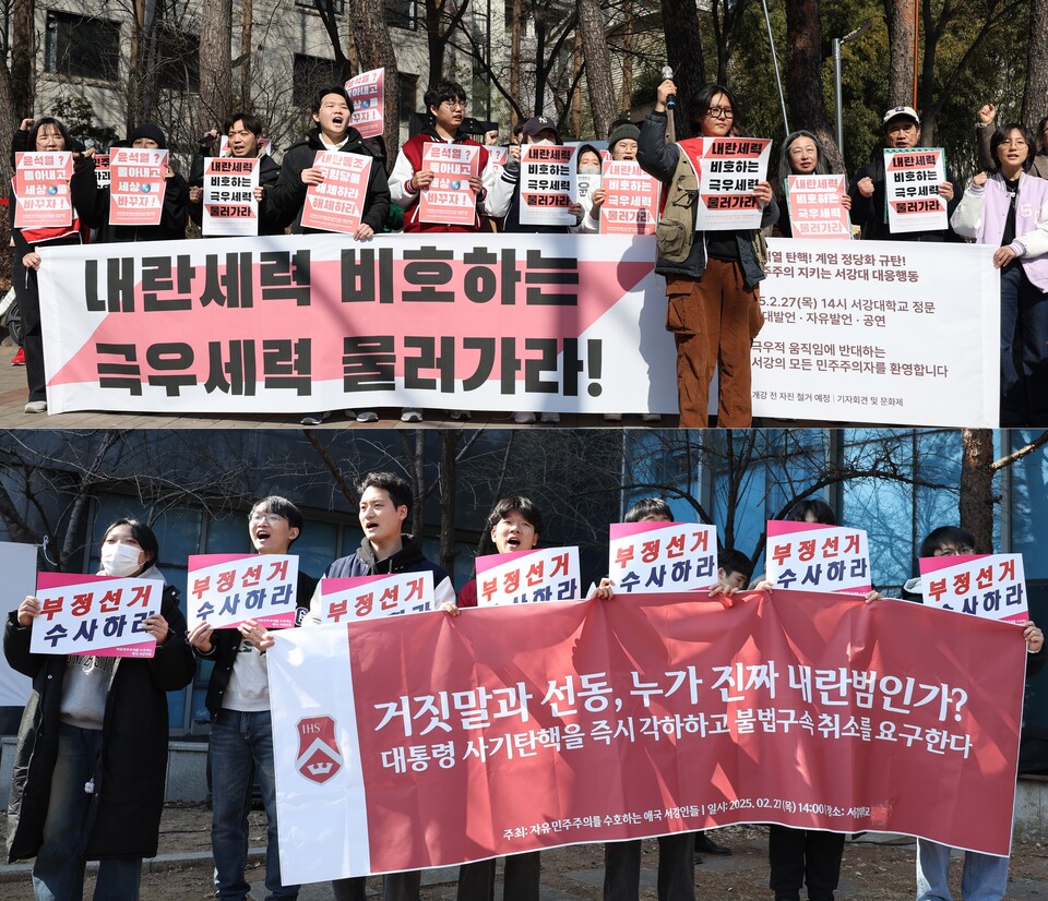 27일 서울 마포구 서강대학교 정문과 후문에서 윤석열 대통령 탄핵 찬반집회가 열렸다. 정문에서 '윤석열 탄핵! 계엄 정당화 규탄! 민주주의 지키는 서강대 대응행동' 주최 탄핵 찬성 집회(위)가, 후문에서 '자유민주주의를 수호하는 애국 서강인들' 주최 탄핵 반대 집회가 열리고 있다. / 사진=연합뉴스