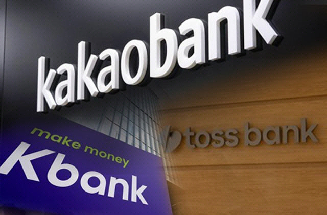 인터넷전문은행 3사(카카오뱅크·케이뱅크·토스뱅크) / 사진=연합뉴스