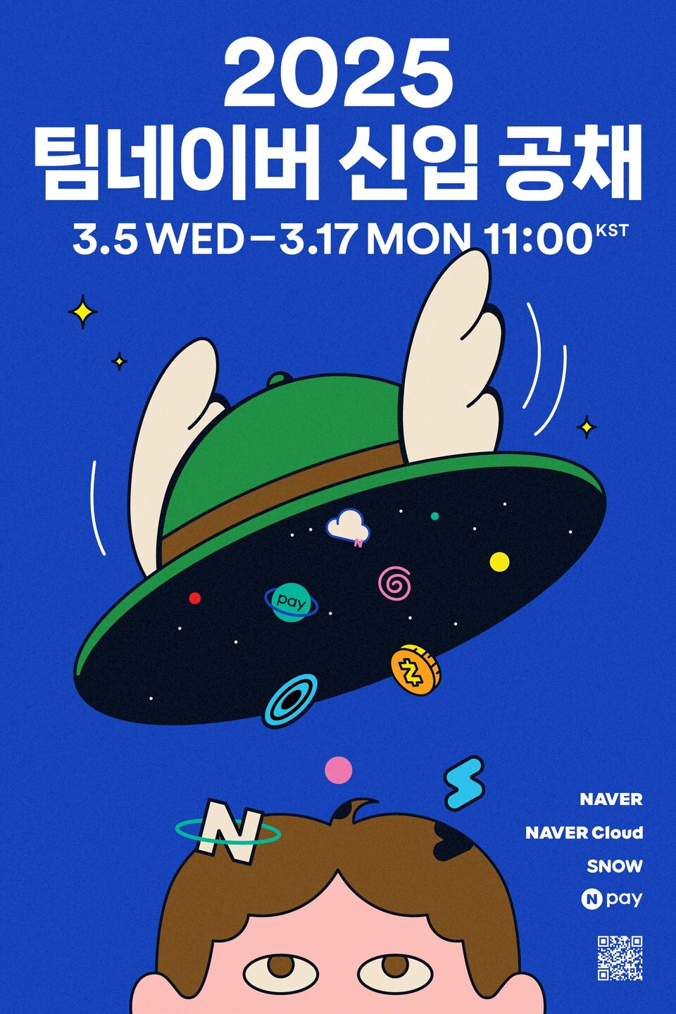 네이버 2025년 신입 공채 포스터 / 사진 = 네이버