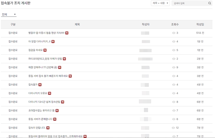 6일 오전까지 게시판에 '레전드오브이미르' 접속불가 관련 문의가 이어지고 있다.  / 이미지=레전드오브이미르 공식 홈페이지 게시판