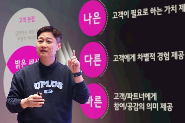 홍범식 LG유플러스 대표이사 사장이 지난 10일 서울 용산구 LG유플러스 본사에서 열린 타운홀미팅에서 취임 100일을 맞은 소회를 구성원들에게 전하고, 본인이 생각하는 지향점으로서의 '밝은 세상'의 정의와 실천 방법을 공유하고 있다. / 사진 = LG유플러스