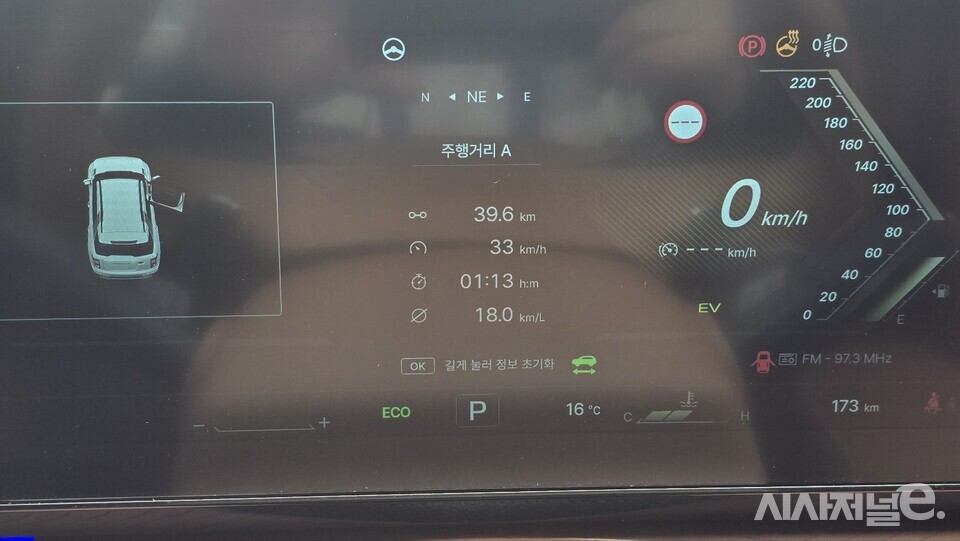 연비. / 사진=박성수 기자