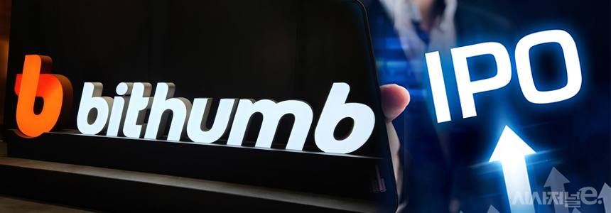 빗썸은 IPO를 위해 삼성증권을 대표 주관사로 선정하고 올해 하반기 상장을 목표로 하고 있다. / 그래픽=정승아 디자이너