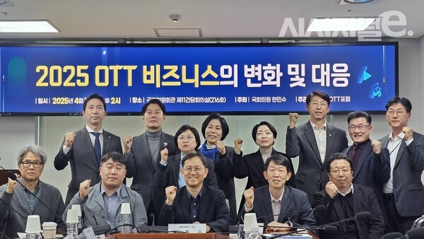 국회 과학기술정보방송통신위원회(과방위) 소속 한민수 더불어민주당 의원이 1일 서울 여의도 국회의원회관에서 ‘2025 OTT 비즈니스의 변화 및 대응’을 주제로 개최한 토론회에서 참석자들이 기념촬영을 하고 있다. / 사진 = 김용수 기자