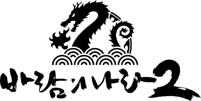 슈퍼캣이 개발하고 넥슨이 서비스 예정인 '바람의나라2'. / 이미지=넥슨