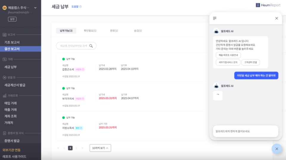 /사진=혜움 홈페이지