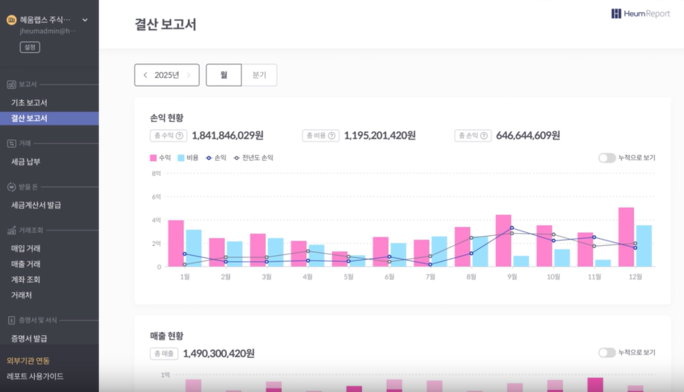 /사진=혜움 홈페이지