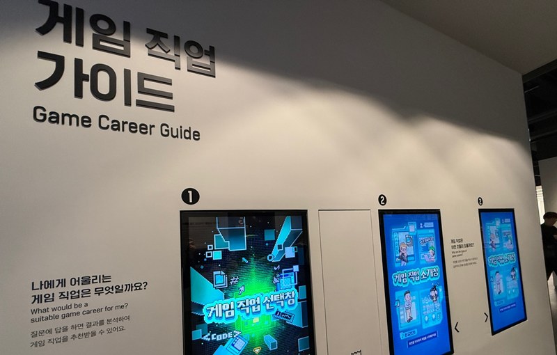 나에게 어울리는 게임과 관련 직업을 찾아보고, 개발 과정을 체험할 수 있다. / 사진=장민영 기자