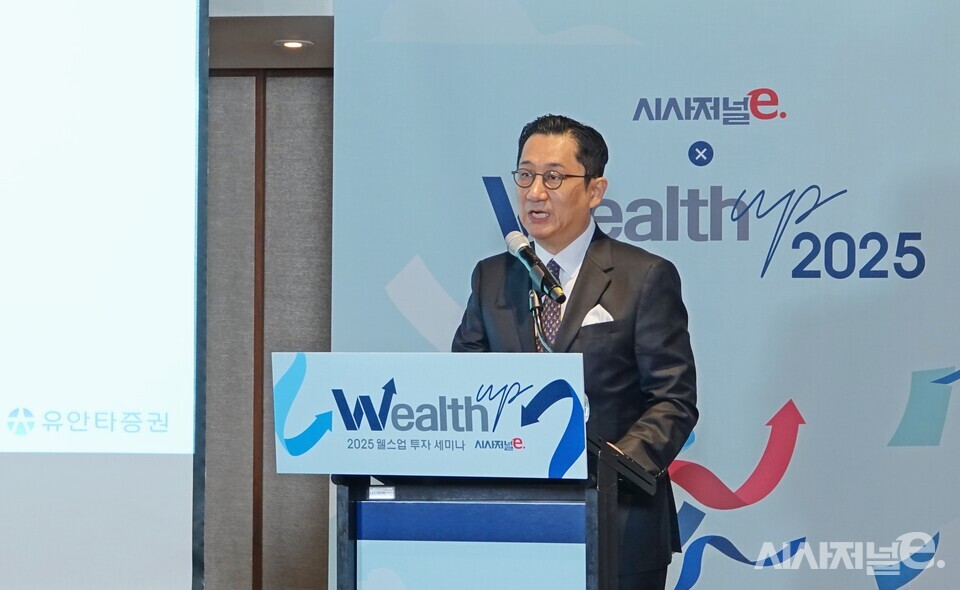유동원 유안타증권 글로벌자산배분본부 상무가 10일 시사저널e 주최로 열린 ‘2025 웰스업 투자 세미나’에서 강연을 하고 있다. / 사진=